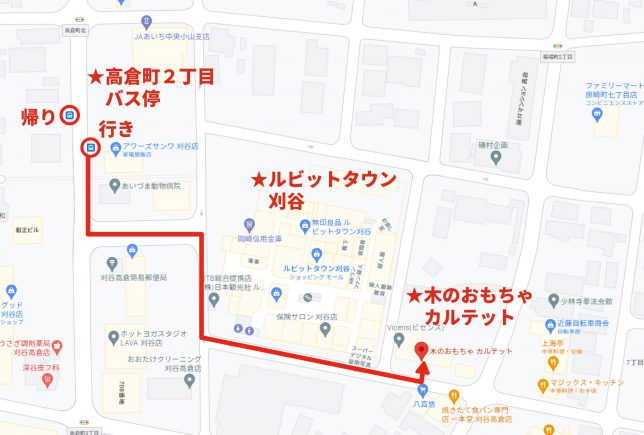 木のおもちゃカルテット