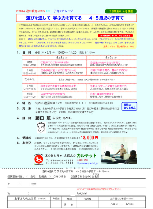 120804 45歳 子カレ