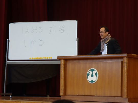 子どものほめ方 しかり方