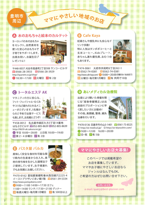中面