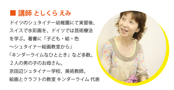 講師プロフィール