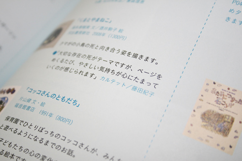 子どもと一緒に読みたい絵本_01