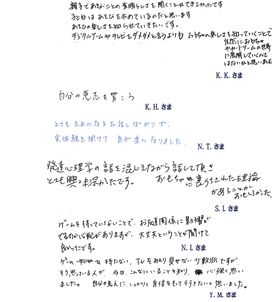 アンケート03_bl