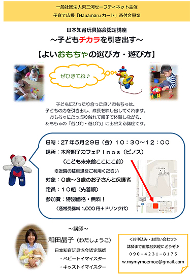 150529_木育親子カフェ