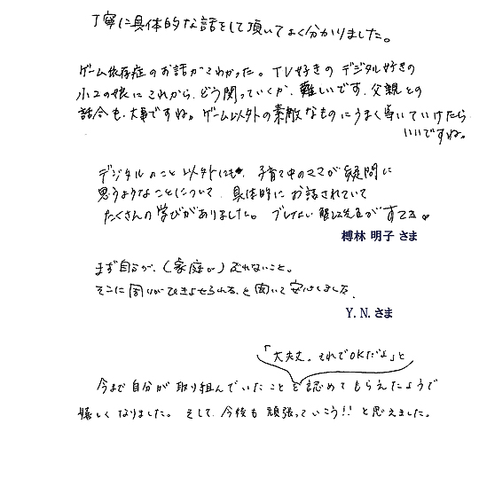 アンケート01_bl