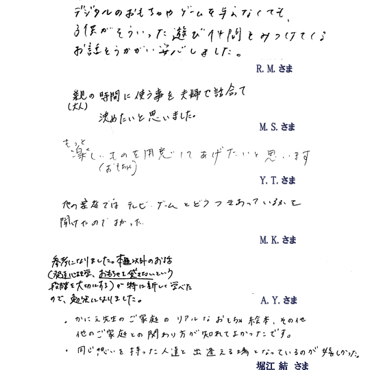 アンケート-11_bl