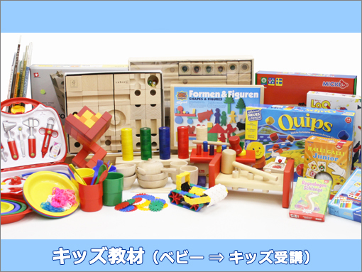 キッズトイ・インストラクター®1級資格　講座教材