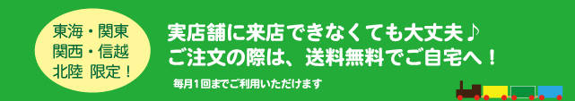 送料無料