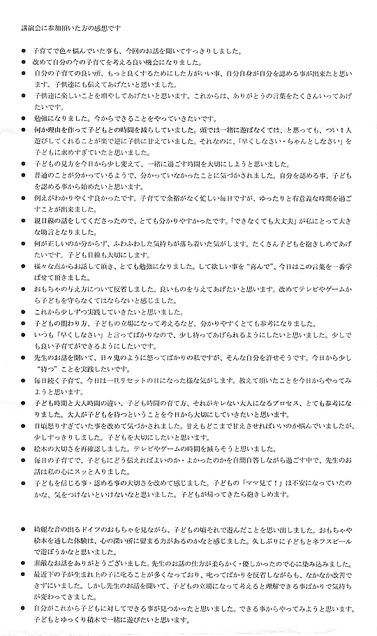 子どもの褒めかた・叱り方