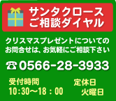 1512 クリスマス相談ダイヤル