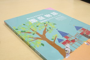 園庭遊具