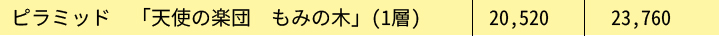 kakaku_18