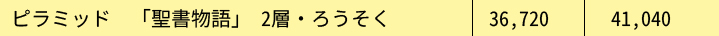 kakaku_20
