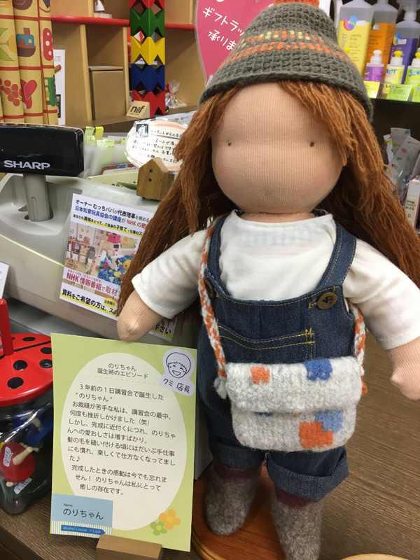 のりちゃん