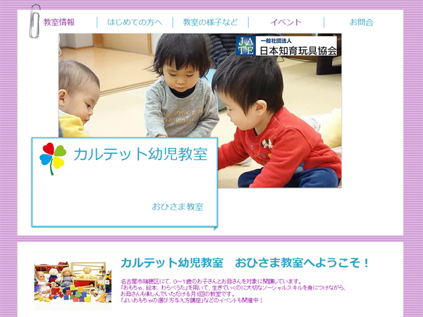 カルテット幼児教室ブログ@名古屋 おひさま教室