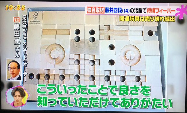 PON!　キュボロ　日本テレビ