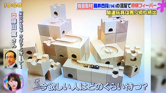 PON!　キュボロ　日本テレビ
