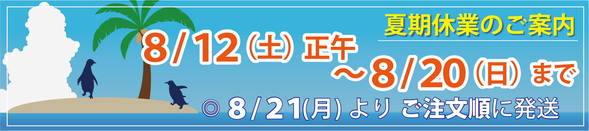 1708summer_sp