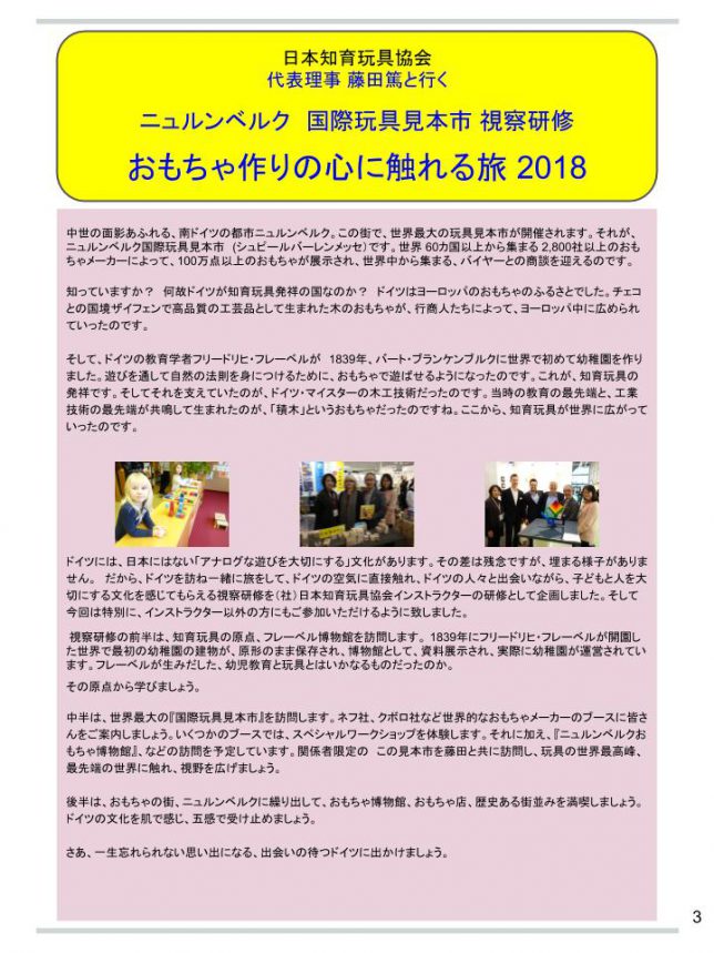 2018_Messe_研修_03
