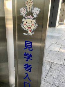 写真 2018-07-13 16 52 27