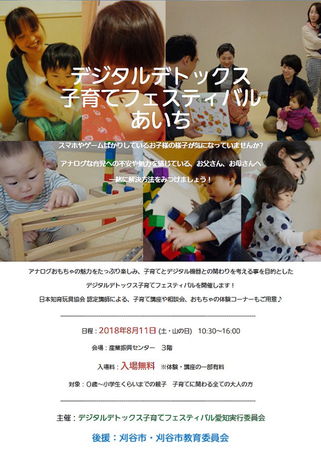 180811_DDF愛知_04_文字追加