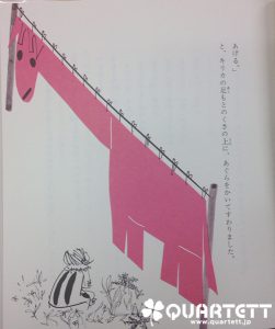 好きなページロゴ