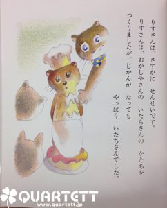 好きなページロゴ