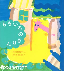 表紙ロゴ
