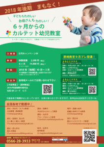 2018年度後期_募集