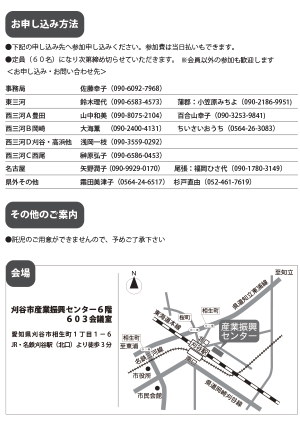 181202子どもの創造力を育てる_裏