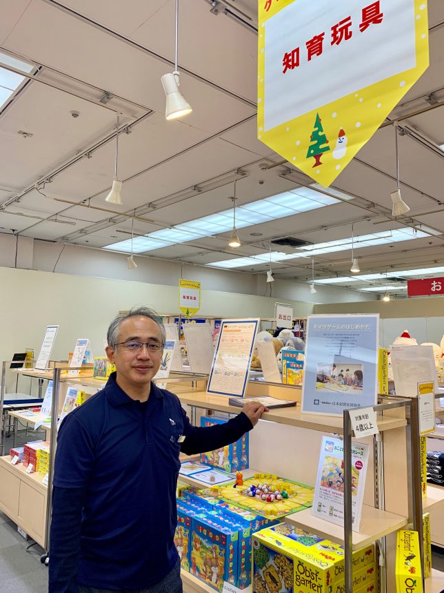 ドイツゲーム　銀座松屋