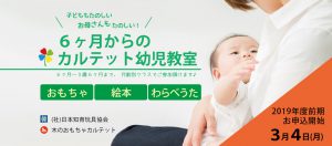 risa2019_school