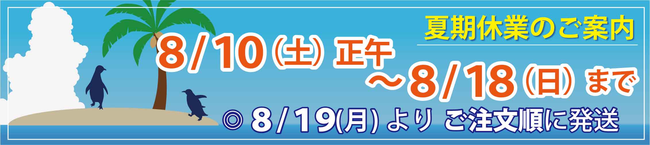 1908summer2