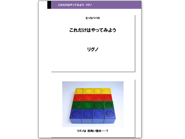 パターンブック