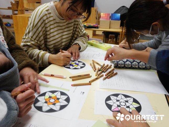 心を整えるまんだらぬりえ塗り絵