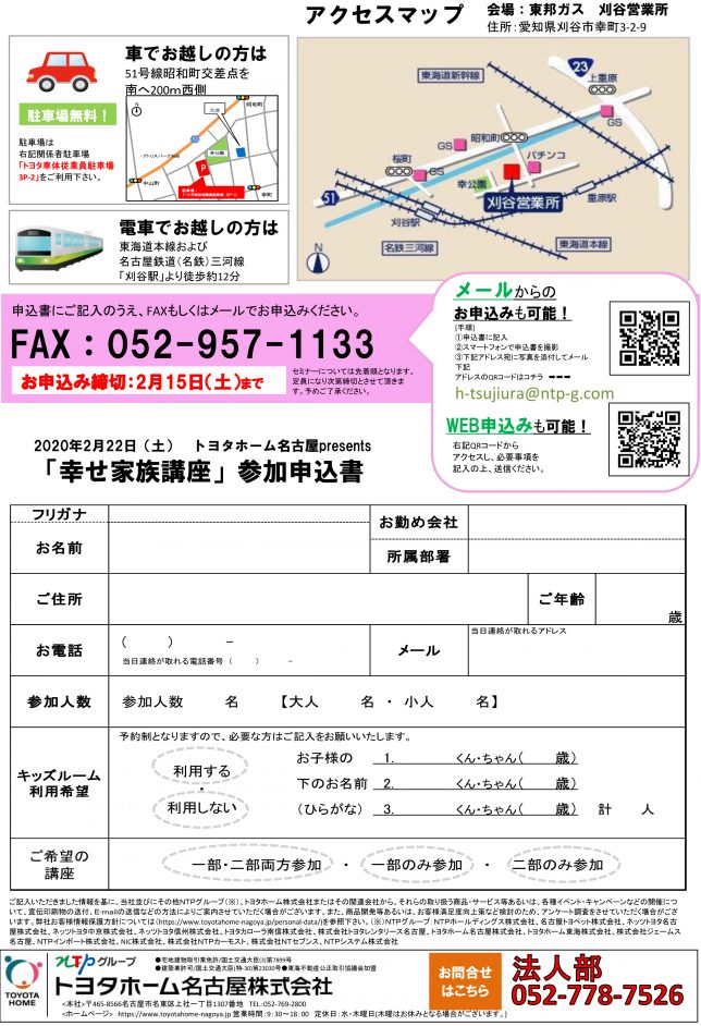 幸せ家族講座-2
