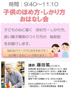 幸せ家族講座