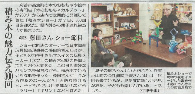 新聞記事
