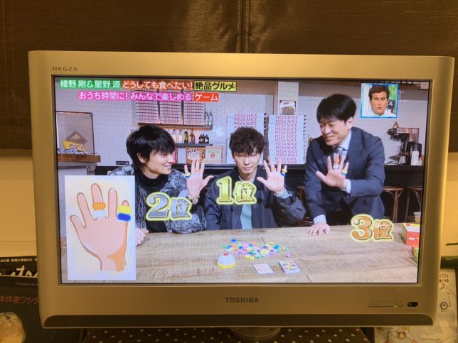 綾野剛さんと星野源さんがリング・ディングであそんでいます