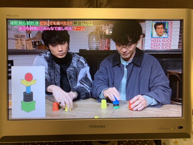 綾野剛さんと星野源さんがスピードカップスであそんでいます