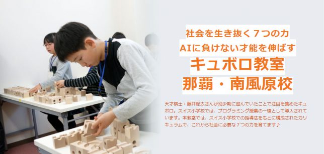 那覇南風原校サムネイル