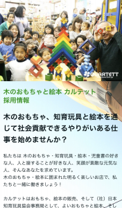 カルテット_求人