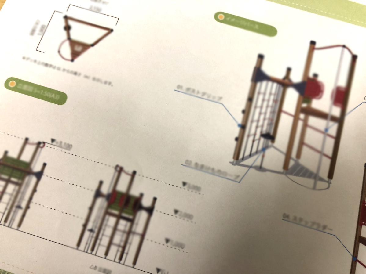 園庭遊具イメージ