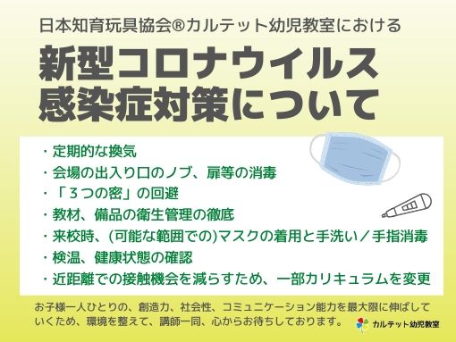 【バナー】幼児教室みどり