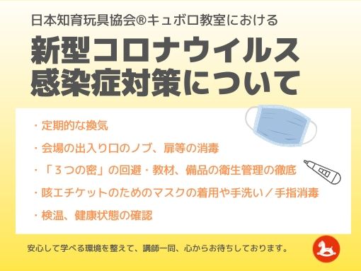 【バナー】キュボロ教室