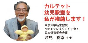 汐見稔幸先生ご推薦文