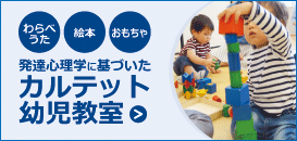 カルテット幼児教室公式