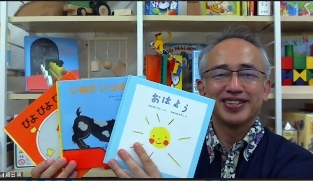 魔法の読み聞かせ講座_オンライン01