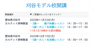 スクリーンショット 2020-10-14 1.05.33