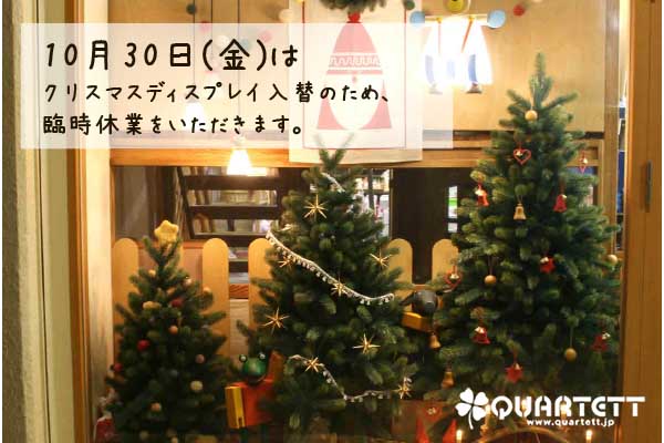 お知らせ